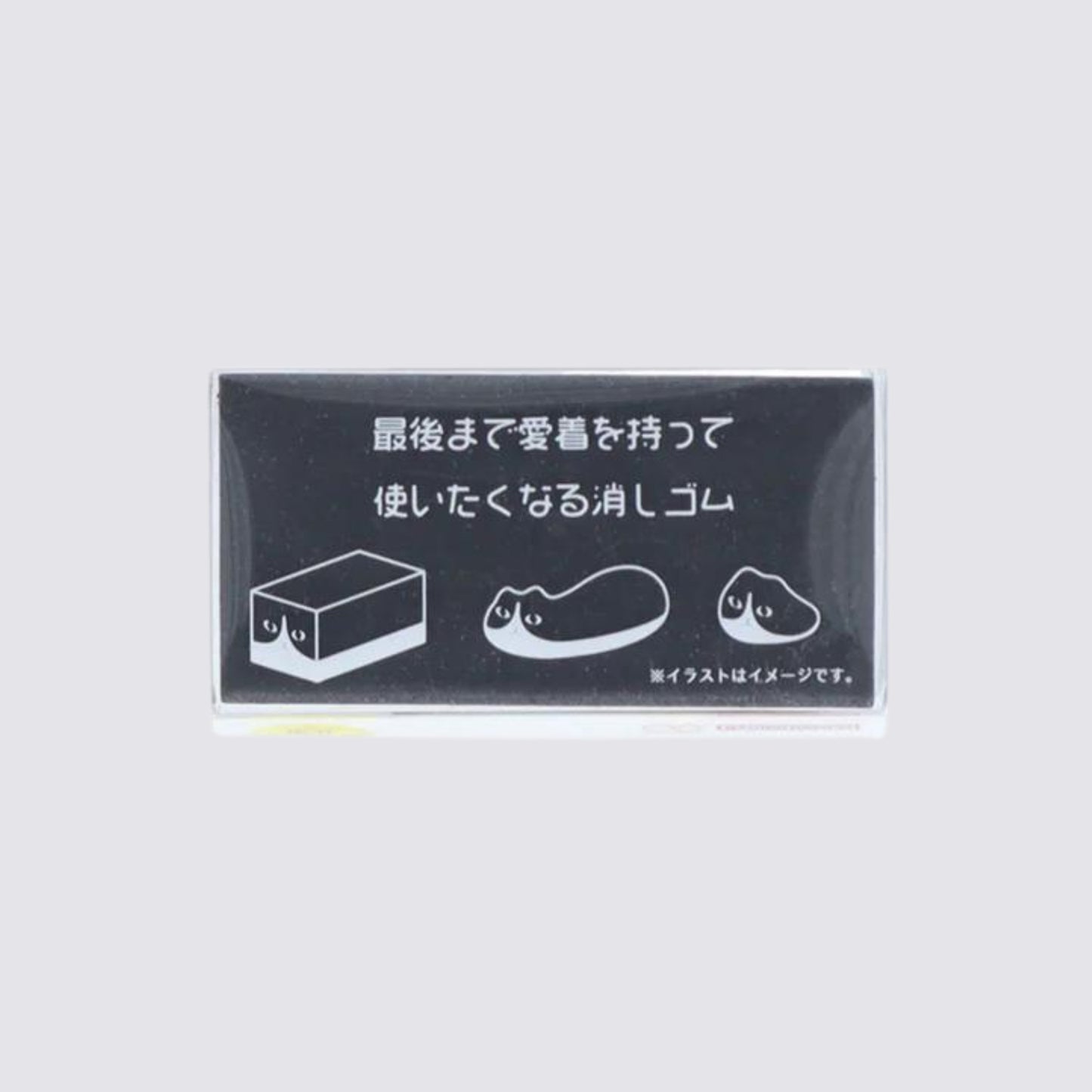 Shapeable Cat Rubber