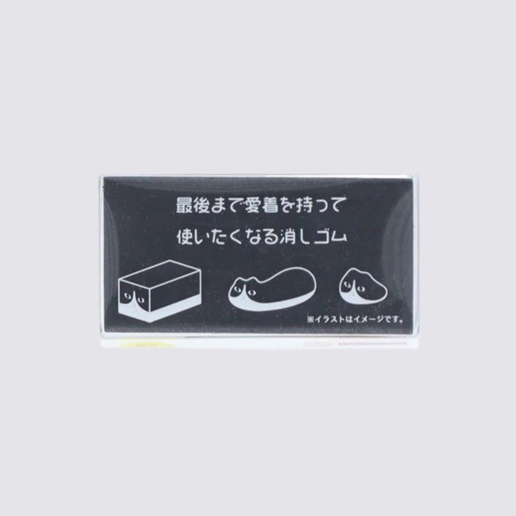 Shapeable Cat Rubber