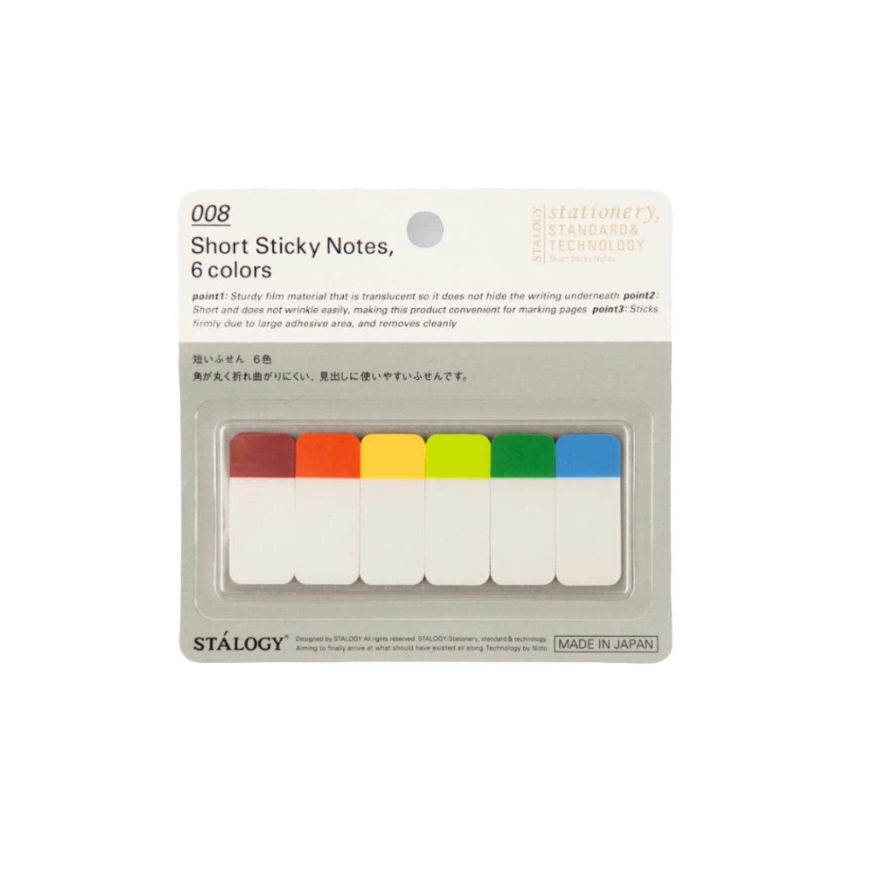 Short Sticky Notes - Set A