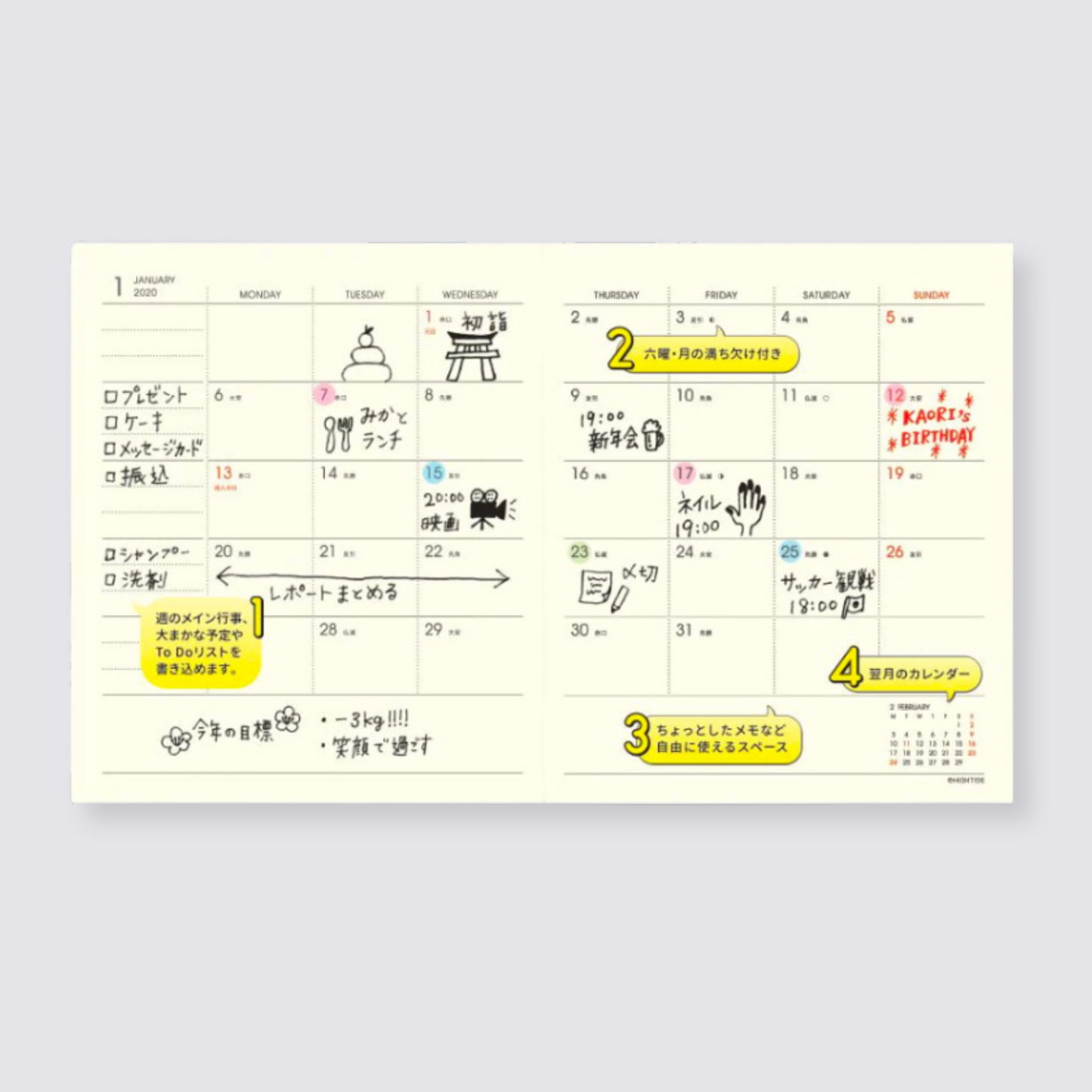 Nahe monthly planner 2024