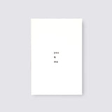 you and me card