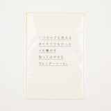 Removable Weekly Seal Calendar